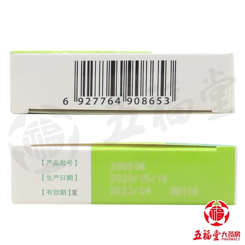 Бесплатная доставка] Ренхблотоксин хлорофитальный кондиционирование таблетки 0,1 г*22 таблетки для облегчения ревматоидного артрита остеоартрит костный артрит