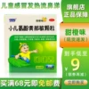 Товары от 五福堂大药房旗舰店