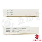 怡康寿 Ставные таблетки 10 Таблетки Первичная гипертрофоновая коронарная болезнь сердца.