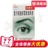 [Действительно] соединение серной кислоты неохлоттейна глазные капли 6 мл*1 бутылка/коробка