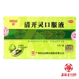 白云山 Цингкайль пероральная жидкость 6 Инфекция верхних дыхательных путей Вирус горла Холодный седация и гипертерма и гипертерма