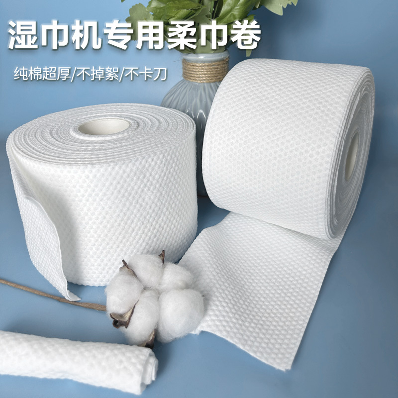 Specialized Pure Cotton Soft Towel Rolls for Wet Wipes Machines, Suitable for Ktv, Dining Clubs, and Game Rooms, 13m Large Box Value Pack