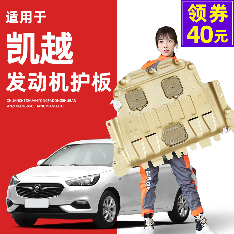 Bikekkehe engine lower protection plate 08 11 13 15 18 20 20 chassis guard plate armoured special base plate