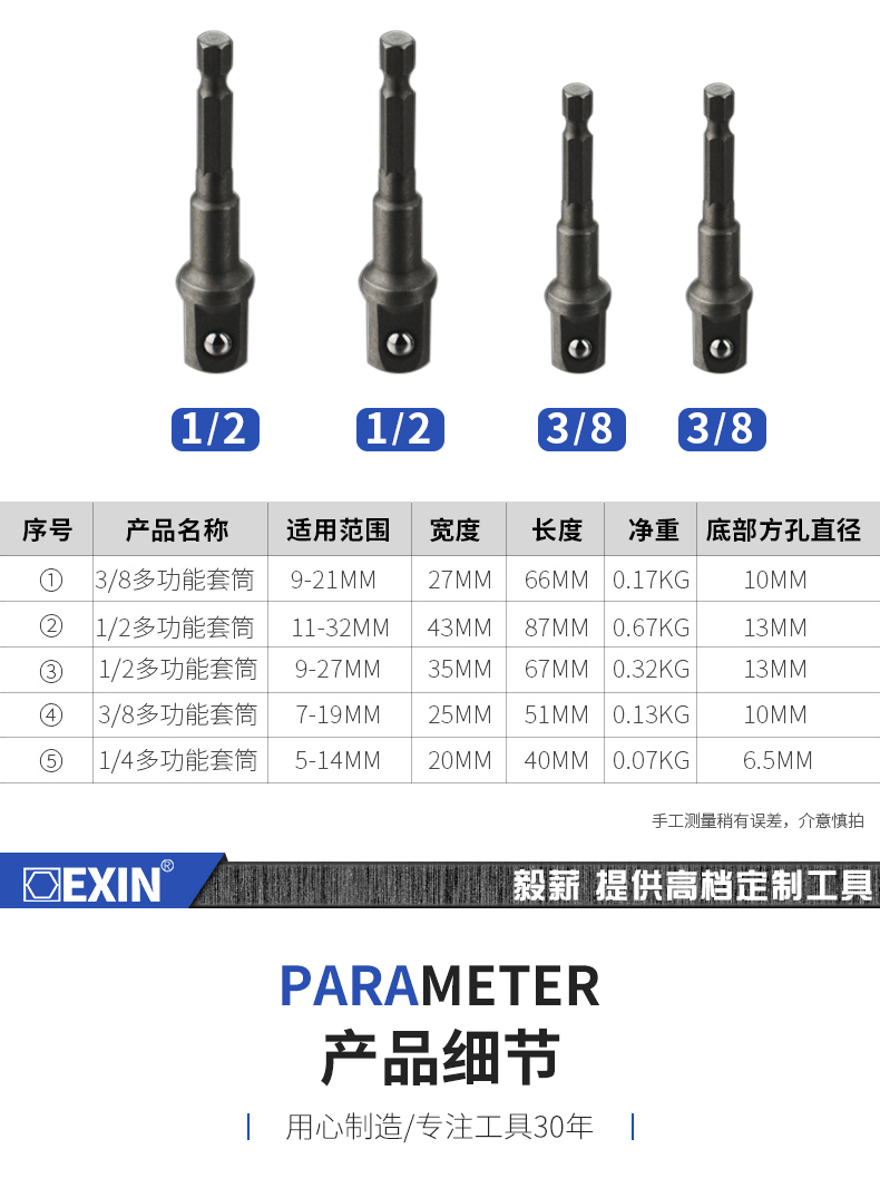 毅薪 抖音同款万能套筒头 适用于各种螺丝 图7