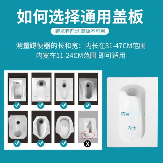 Squat toilet cover universal toilet cover squat pit cover squat toilet cover urinal cover deodorant stool pedal