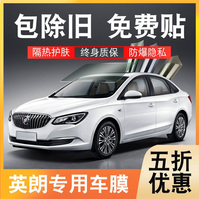 Beek Yinglang GT XT Car Cling Film Insulation Film Window Membrane Sunscreen Blast Protection Sun Film Front Windshield Film-Taobao