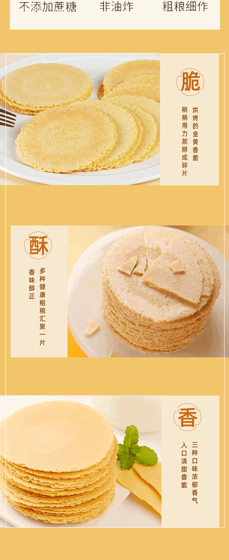 福建特产小吃 滋冠 全麦风吹饼 360g/18包 图2