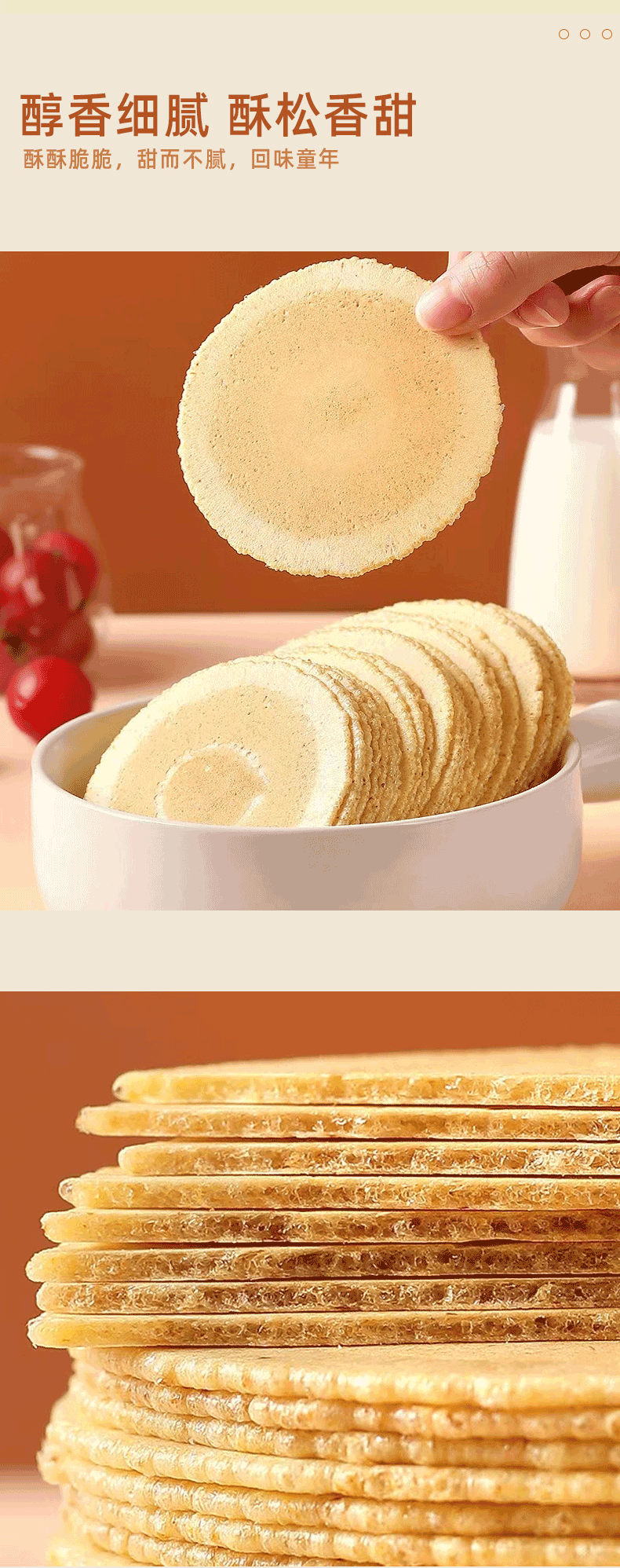 福建特产小吃 滋冠 全麦风吹饼 360g/18包 图6