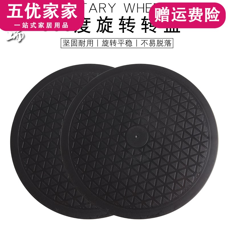 Packaging 25 cm turntable bearing sealing plastic round display express rotating turntable rotating flower arranging furniture base