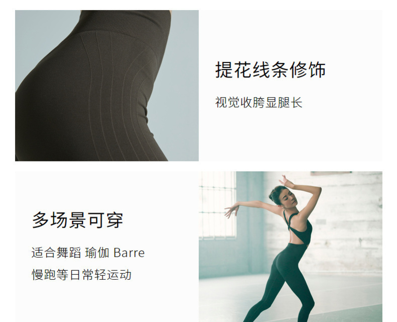 NEIWAI ACTIVE Tan Yuanyuan tên chung liền mạch quần thể thao legging nữ nhảy yoga ba lê - Khiêu vũ / Thể dục nhịp điệu / Thể dục dụng cụ giày múa