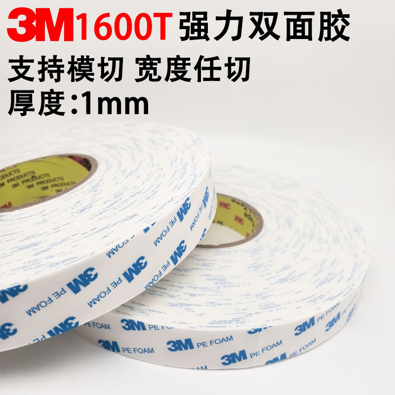 3M1600T White Foam Double-Sided Tape, Strong Sponge Foam Hook, Nameplate, Traceless, 1mm Thick 3M1600T White Foam Double-Sided Tape, Strong Sponge Foam Hook, Nameplate, Traceless, 1mm Thick