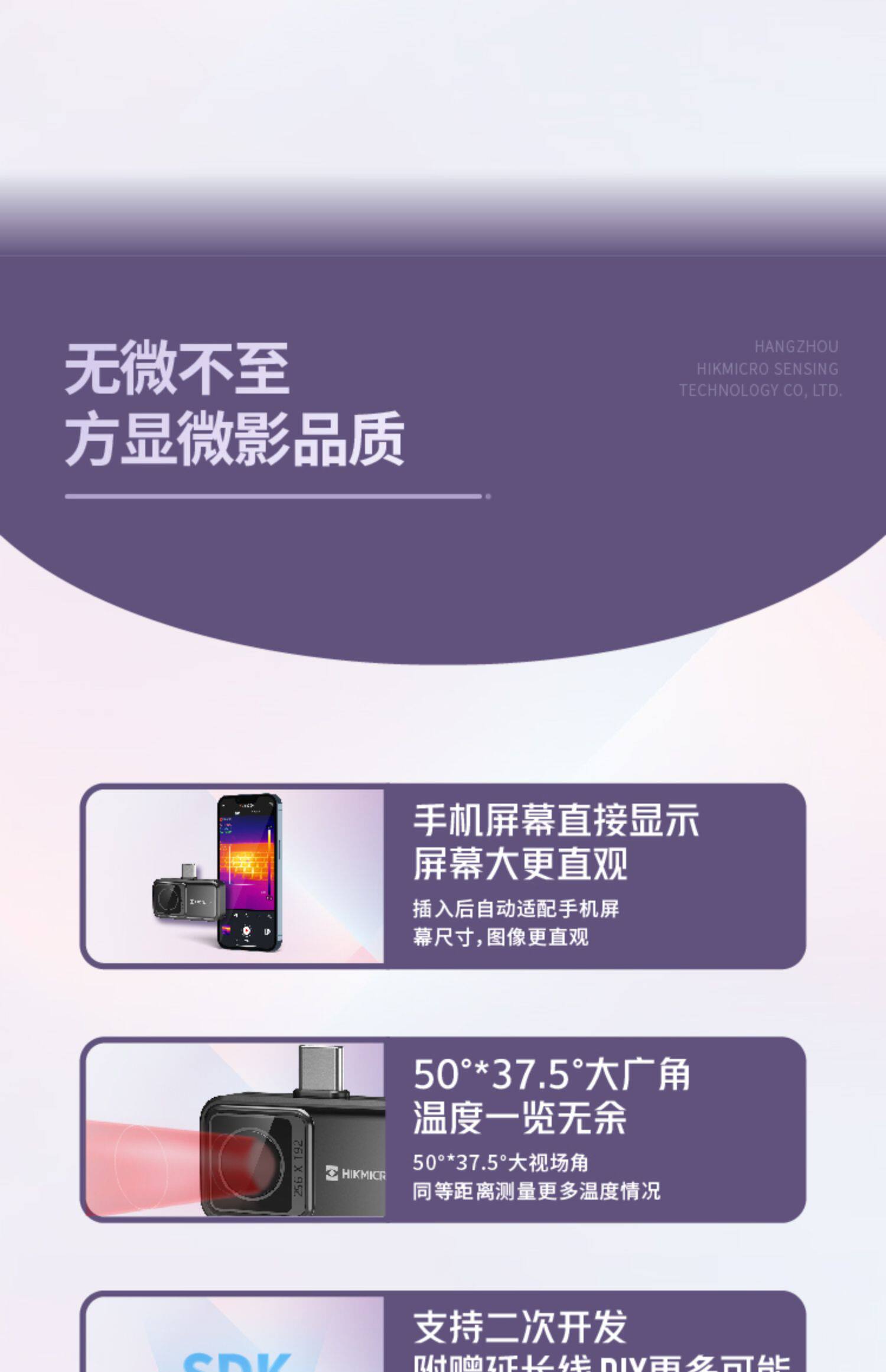 Тепловизор hikmicro海康微影便携手机热像仪红外线热成像测温仪p20测温仪
