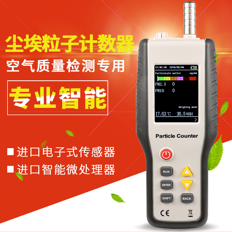 Xinsi HT9600 dust particle counter air PM2 5 value filter value detector