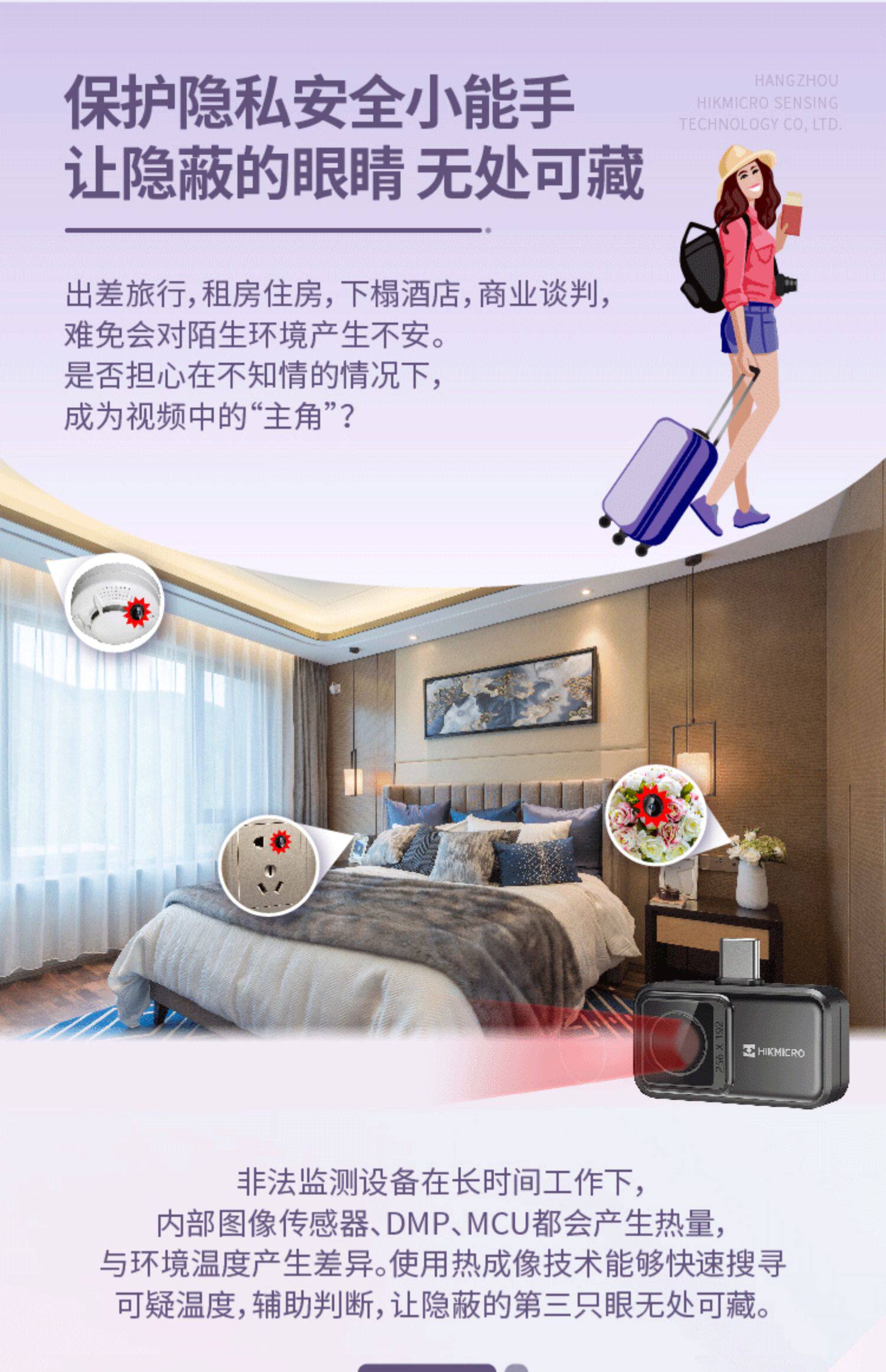 Тепловизор hikmicro海康微影便携手机热像仪红外线热成像测温仪p20测温仪