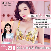 Muse Angel Lingerie Sexy Goddess gathers to collect collars without steel ring bra lure BAO WEN bra set