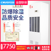 Sino-US explosion-proof dehumidifier high-power workshop commercial dehumidifier dehumidifier dryer basement warehouse