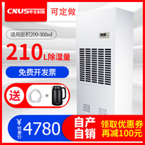 Sino-US industrial dehumidifier industrial high-power workshop dehumidifier industrial high-power warehouse dehumidifier dryer