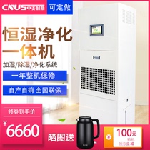 China-US constant humidity purification integrated machine dehumidifier disinfection high-power humidity basement