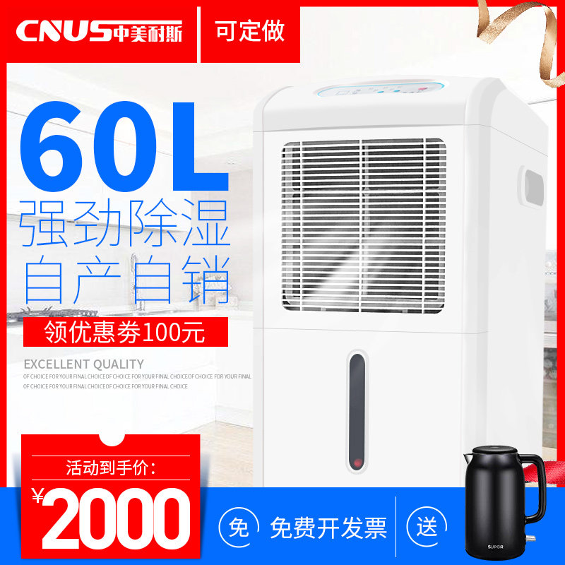 Sino-US dehumidification dehumidifier household small basement silent dehumidifier household dryer dehumidifier dehumidifier dehumidifier