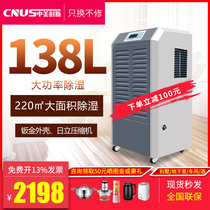 China-US industrial dehumidifier dehumidifier household high-power dehumidifier dryer dryer dehumidifier dehumidifier dehumidifier