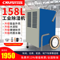 China-US dehumidifier industrial dehumidifier household high-power dehumidifier dryer dryer dehumidifier dehumidifier dehumidifier