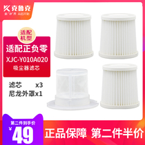 Suitable for Japan±0 positive and negative zero vacuum cleaner accessories xjc-y010 filter filter HEPA HEPA filter cotton