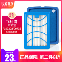 Distribution Philips Vacuum Cleaner Accessories Filter FC9728 9732 9735 Out of wind Hyppae HEPA sponge filter