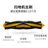 Кобасовые роботизированные аксессуары T5 T8 T9 DJ65 N5 N8 Фильтр в основном чистка Mopiler