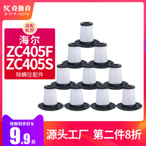 Adapted Haier Mite Yard BED CLEANER ZC405S F ACCESSORIES FILTER HEPA FILTER COTTON FILTER COTTON