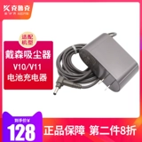 С Dyson Dyson Vacuum Cleaner Accessories V6 V7 V8 V1 V11 V11 Зарядная зарядная головка.