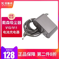 С Dyson Dyson Vacuum Cleaner Accessories V6 V7 V8 V1 V11 V11 Зарядная зарядная головка.