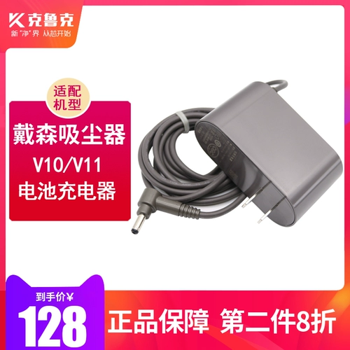 С Dyson Dyson Vacuum Cleaner Accessories V6 V7 V8 V1 V11 V11 Зарядная зарядная головка.