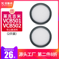 Cruc Adapted Lake Jimmy Mite Cleaner Accessories VCB502VCB501 filter filter FILTER 2 ONLY FIT