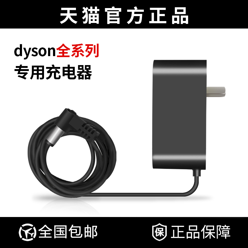 Suitable for Dyson Vacuum Cleaner Accessories V6V7 V8 V10 V11 Charger Power Supply Charging Head Huoniu Power Supply