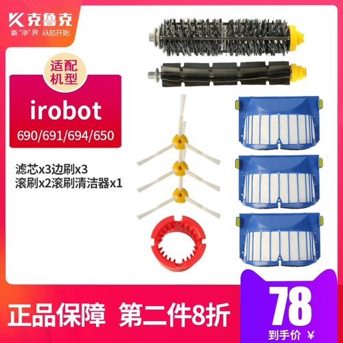 Робот с аксессуарами, 691/694/650