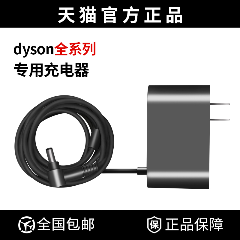 Suitable for Dyson Vacuum Cleaner Accessories V6V7 V8 V10 V11 V12 Charger Power Supply Charging Head Huoniu