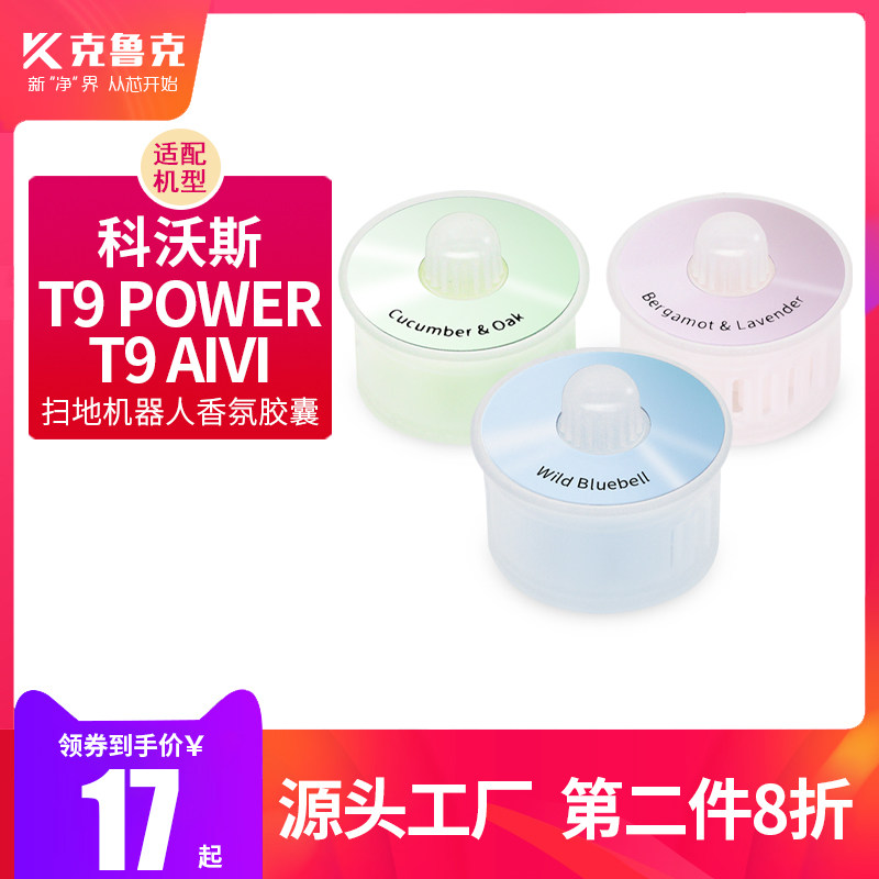 Distribution Cobos Sweeping Machine People Accessories Aroma Scents T9MAX T9MAX T9AIVI POWER TASTE CAPSULE