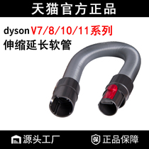 Accessories Dyson Dyson vacuum cleaner accessories V7 V8 V10 V11 V11 cleaner telescopic tube hoses to pick up pet brushes