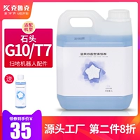 Адаптация раствора для очистки каменного раствора G10 G20 G20 G20 Cleaner T7splus P10