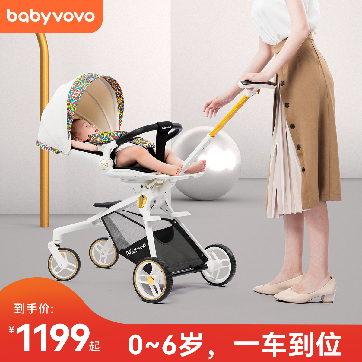 Babyvovo Sneak Baby Artifact V9 can be sat and lie down two-way baby stroller light folding high landscape walking car