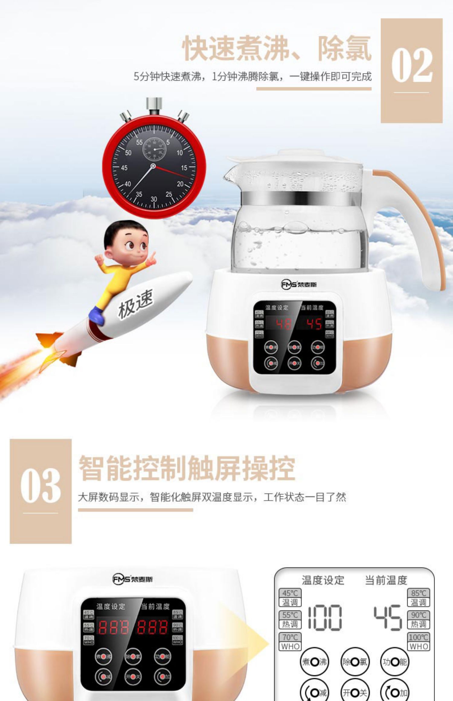 Bình nước nóng lạnh FMS / Van Mais 45 độ, bình sữa, sữa, em bé, em bé, sữa bột nhân tạo - ấm đun nước điện giá ấm siêu tốc