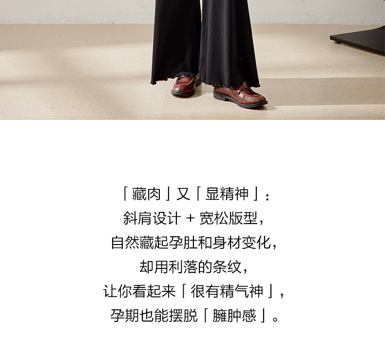 彩蓝诗孕妇装2026春秋季显瘦微喇裤孕妇条纹长袖T恤秋款套装 — 21