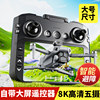 New Drone Aerial Photography High-Definition Professional Entry-Level Remote Control Aircraft for Primary School Students Small Children's Mini Aircraft