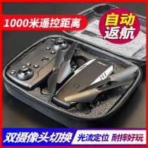 Four-axis remote control aircraft helicopter mini drop-resistant brushless boy induction unmanned camera charging toy aircraft model