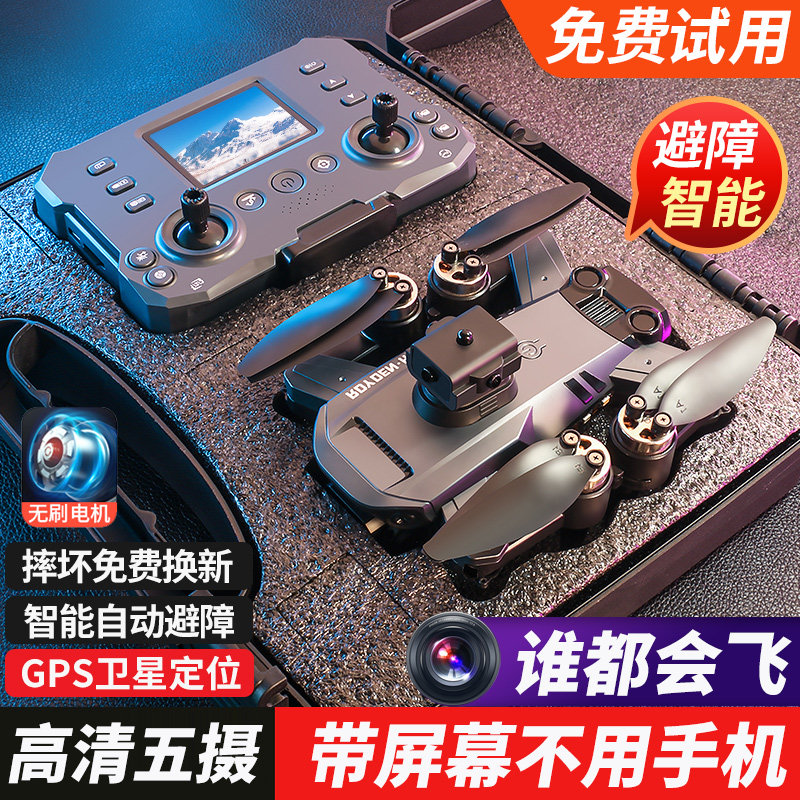 Entry-Level Remote Control Aircraft for Elementary School Students, Small Dji Drone, Aerial Photography, High-Definition Professional Aircraft for Children