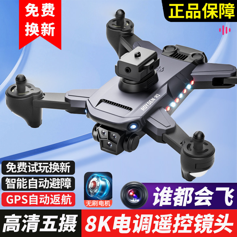 New Drone Aerial Photography High-Definition Professional Entry-Level Remote Control Aircraft for Primary School Students Small Children's Mini Aircraft