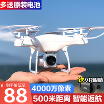 Four-axis drone aerial camera HD professional entry-level remote control aircraft mini childrens toy boy aircraft