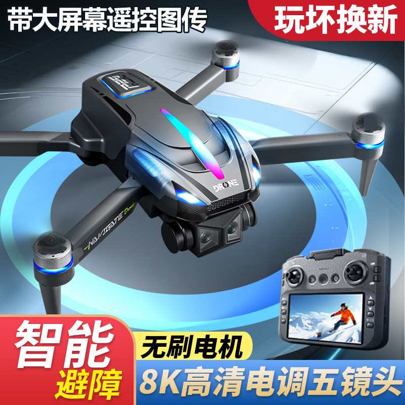 New Drone Aerial Photography High-Definition Professional Entry-Level Student Aircraft Remote Control Aircraft Children's Toy Model Aircraft