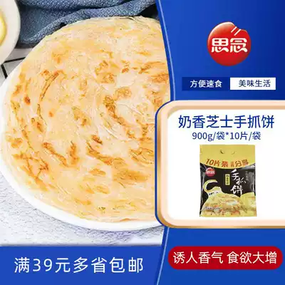 Miss milk fragrance cheese flavor onion grab cake selection snack traditional noodle breakfast family health student breakfast 900g