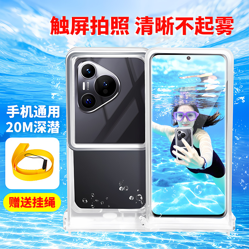 Swimming Mobile Phone Waterproof Bag with Touch Screen Snorkeling Suitable for Huawei Apple Vivo Underwater Shooting Artifact Waterproof Case Swimming Mobile Phone Waterproof Bag with Touch Screen Snorkeling Suitable for Huawei Apple Vivo Underwater Shooting Artifact Waterproof Case